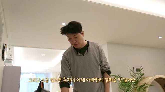 ‘박수홍 행복해다홍’ 영상 캡처