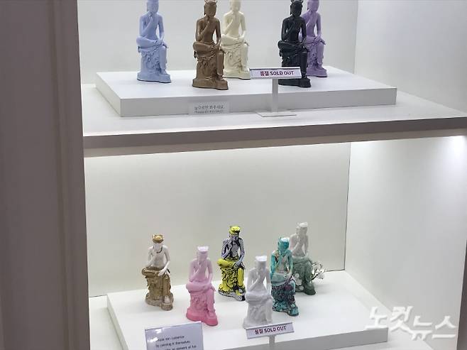 일찍 품절된 일부 '뮷즈' 상품들. 권유빈 인턴기자