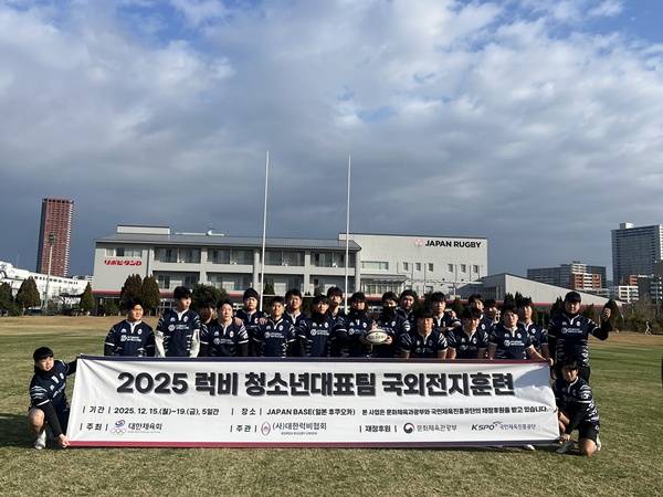 사진=대한럭비협회 제공
