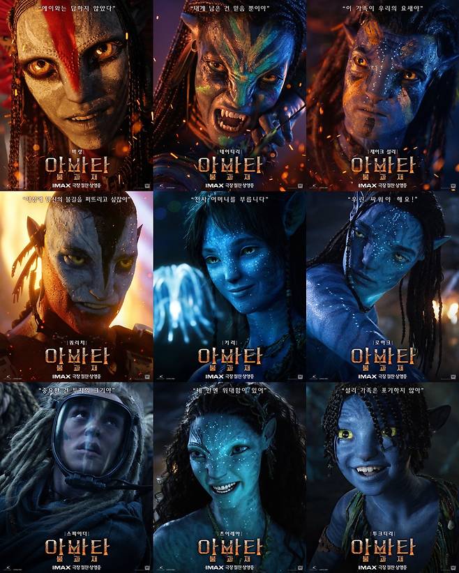 ▲ 아바타 불과 재 캐릭터 포스터. 제공ㅣ월트디즈니컴퍼니코리아