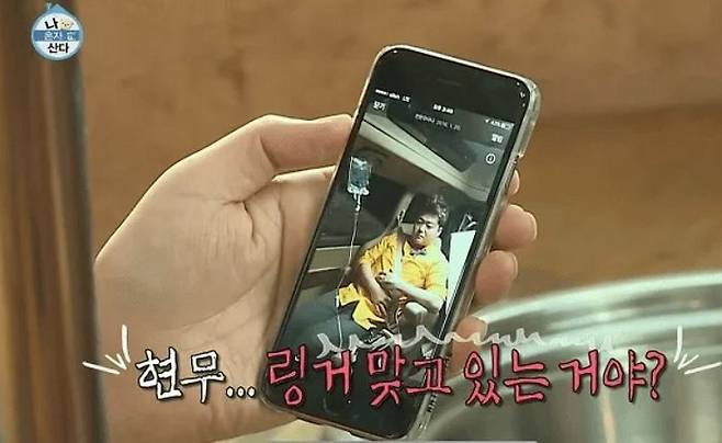 /사진=MBC '나 혼자 산다'