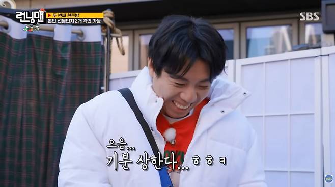 사진=SBS '런닝맨'