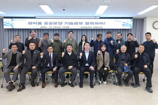 정명근 시장이 동탄2 입주자대표 회장단 협의회와 4분기 소통 간담회에서 LH의 일방적인 동탄역 업무지구 사전공고를 규탄하고 있다. <화성시 제공>