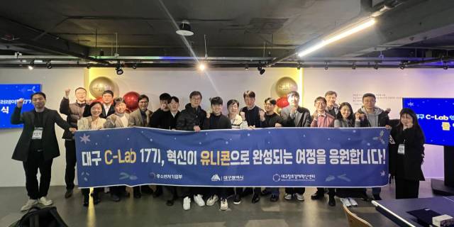 지난 18일 대구창조경제혁신센터 클러치에서 대구 C-Lab 액셀러레이팅 17기 졸업식이 열렸다. 대구창조경제혁신센터 제공