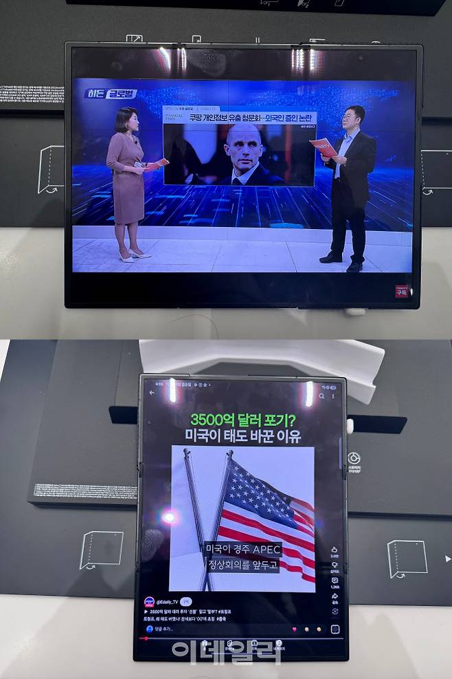 삼성스토어 홍대 매장에서 체험해본 ‘갤럭시 Z 트라이폴드’. 사진=권하영 기자