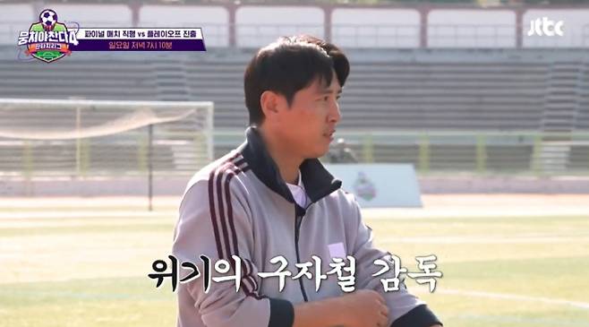 '뭉쳐야 찬다 4' 새멤버