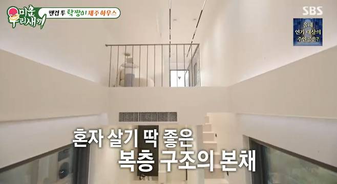 '미운 우리 새끼'(미우새)