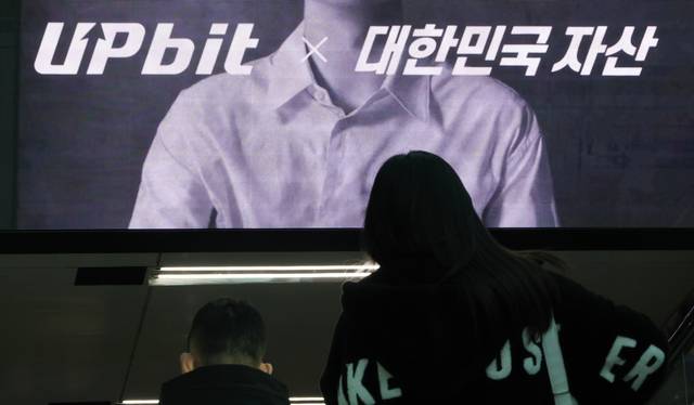 지난달 서울 한 지하철역에 설치된 업비트 광고. 국내 최대 가상자산 거래소 업비트에서 최근 발생한 445억원 규모 가상자산 해킹 사건의 배후로 북한 정찰총국 산하 해킹조직 라자루스가 유력하게 지목되고 있다. 연합뉴스