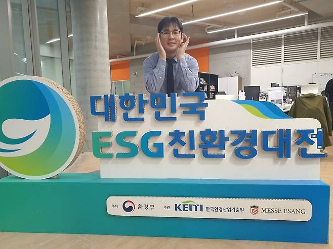 안윤혁 책임이 ESG친환경대전 준비 과정을 소개하고 있다. 윤현주 기자