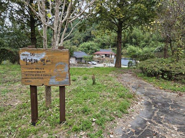 경남 하동군 북천면 이병주문학관 인근 쌈지공원에 세운 기념물 가운데 ‘말년과 별세’를 담은 팻말이다. 국제신문 DB