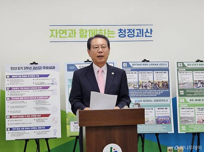 [괴산=뉴시스] 안성수 기자 = 23일 충북 괴산군청 브리핑실에서 송인헌 괴산군수가 취임 3주년 기자회견을 열어 10대 군정 성과와 4대 전략 중심의 군정 재편을 설명하고 있다. 2025.6.23. hugahn@newsis.com /사진=안성수