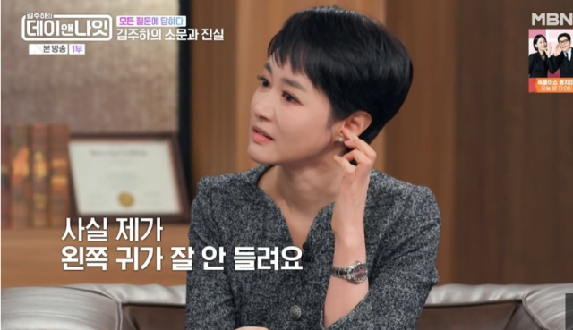 앵커 출신 방송인 김주하./ MBN '김주하의 데이앤나잇'