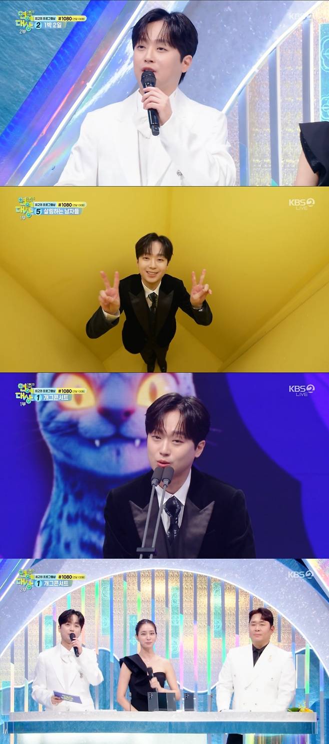 사진=KBS 2TV ‘2025 KBS 연예대상’ 캡처