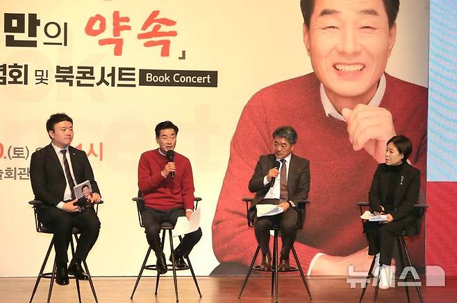 [포항=뉴시스] 송종욱 기자 = 20일 포항문화예술회관에서 김일만 포항시의회 의장의 저서 '포항만, 시민만 바라보는 김일만의 약속' 출판기념회 및 북 콘서트에서 김형주 전 국회의원의 사회로 북 콘서트가 열리고 있다. (사진=김일만 의장 제공) 2025.12.21. photo@newsis.com