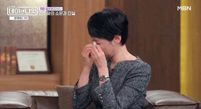 MBN 예능 '김주하의 데이앤나잇' 방송 영상 캡처