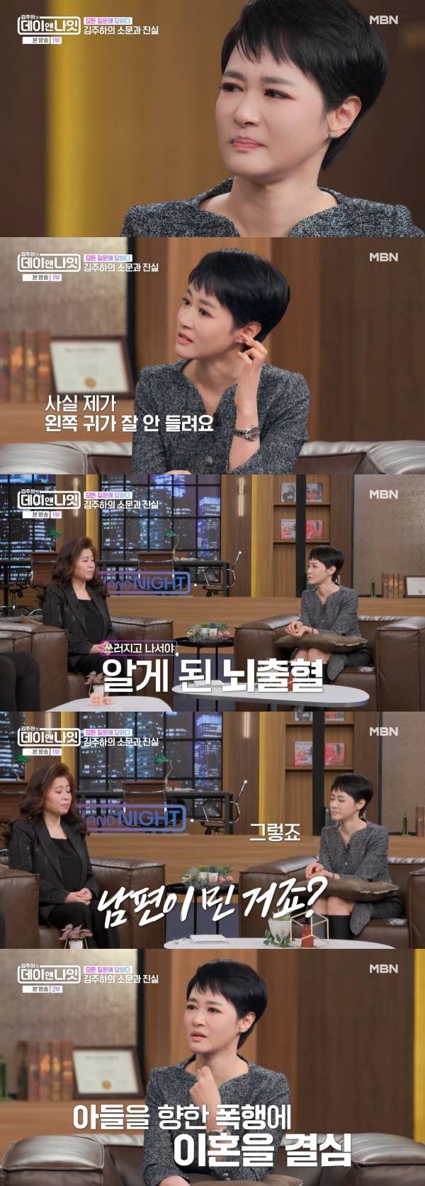사진=MBN