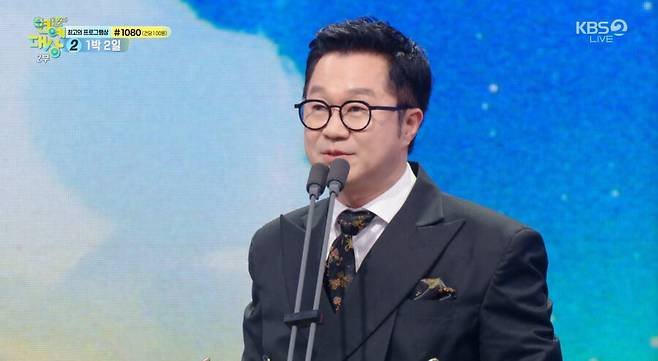 ▲ KBS 연예대상. 출처ㅣKBS 방송화면 캡처