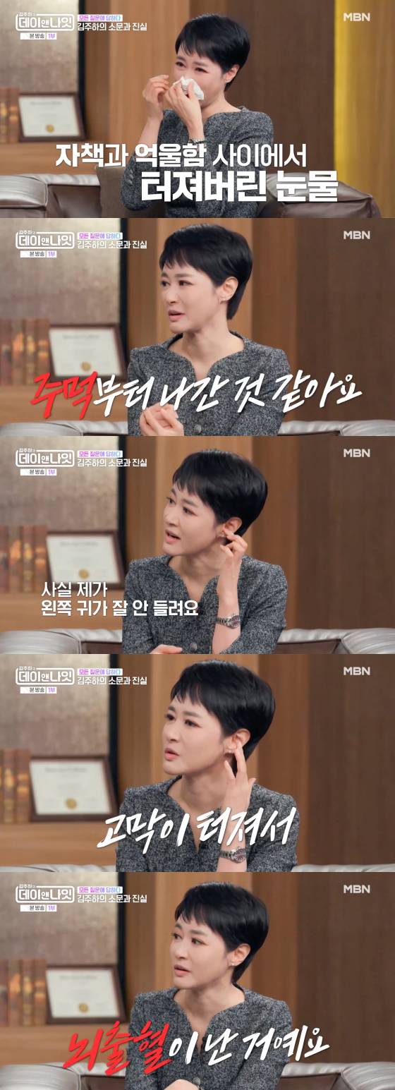 /사진=MBN 방송화면