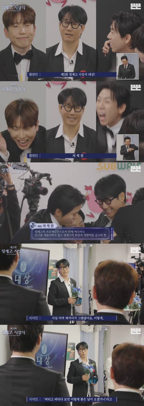 /사진=유튜브 채널 뜬뜬