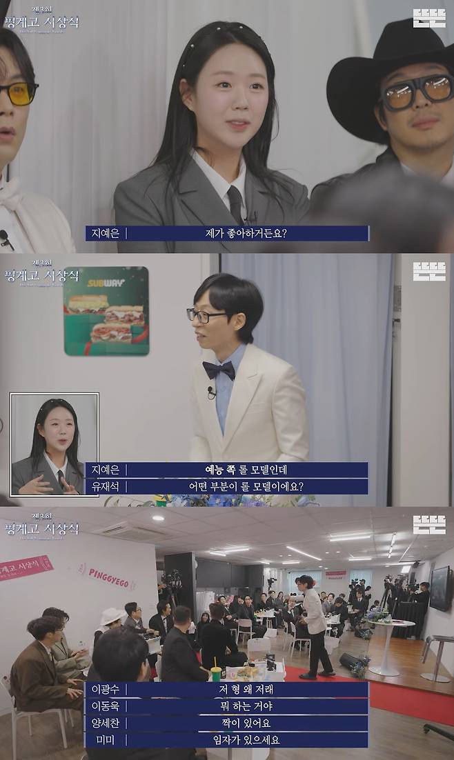 /사진=유튜브 채널 '뜬뜬'