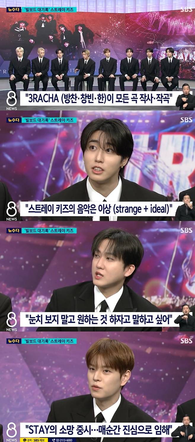 /사진='SBS 8뉴스' 방송 캡처