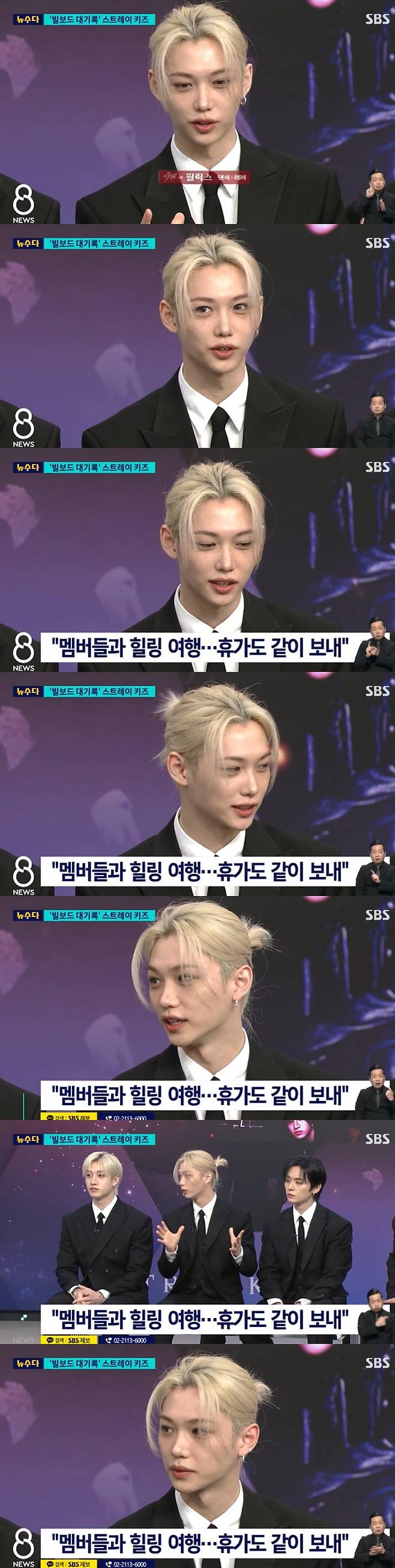 /사진='SBS 8뉴스' 방송 캡처