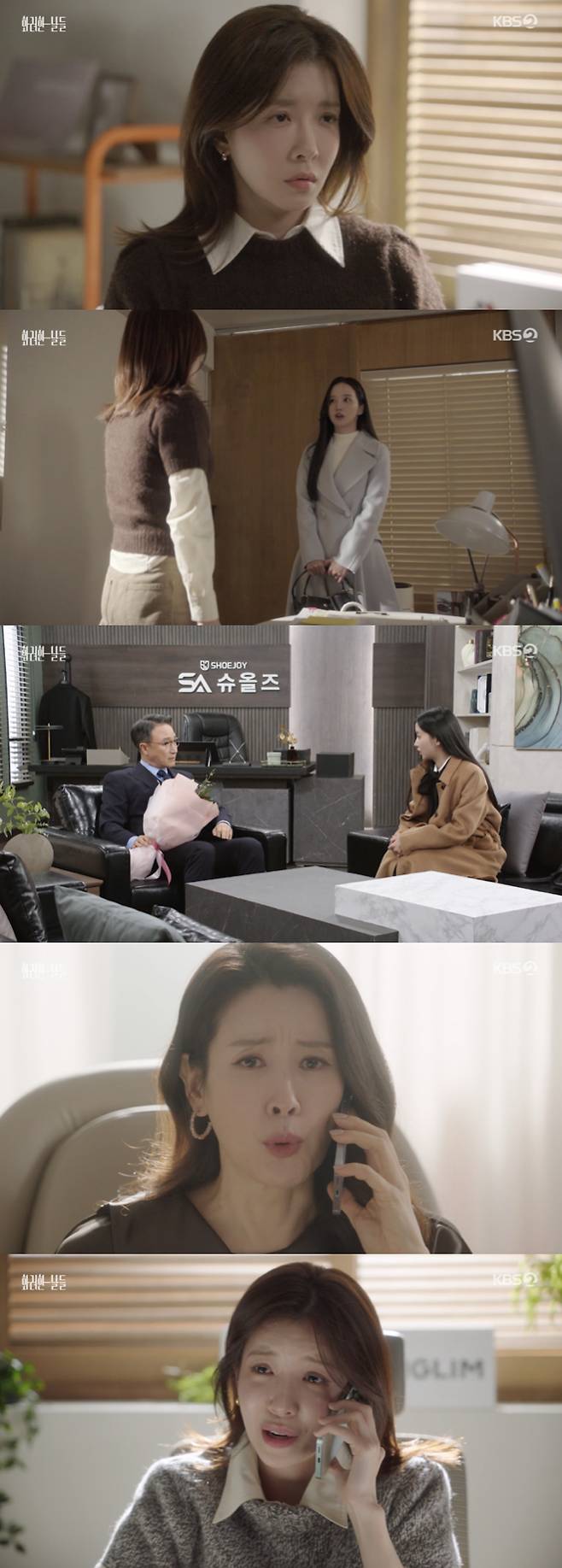 /사진='화려한 날들' 방송화면 캡쳐