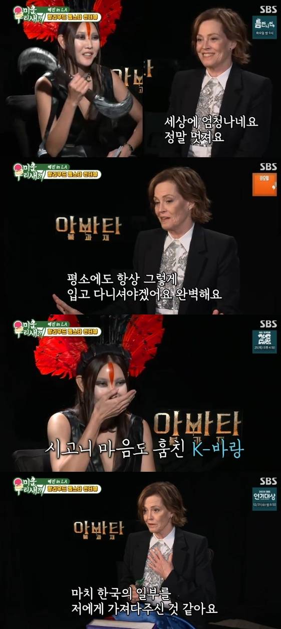 /사진=SBS 예능 프로그램 '미운 우리 새끼'