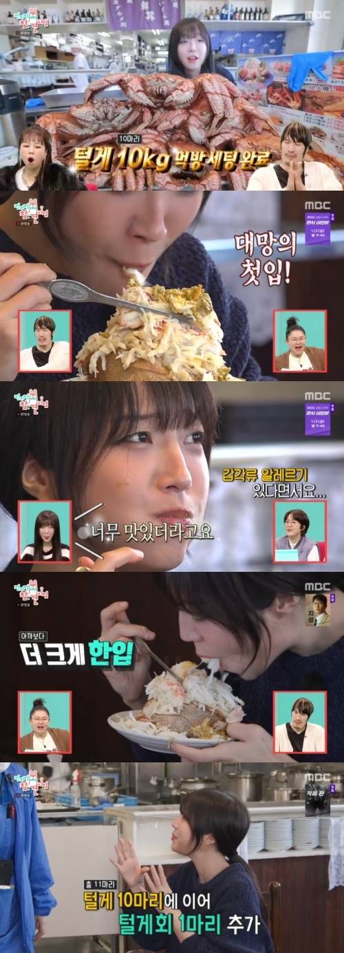 전참시’. 사진|MBC