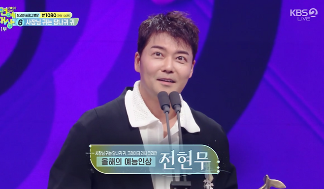 전현무. 사진|KBS 방송화면 캡처