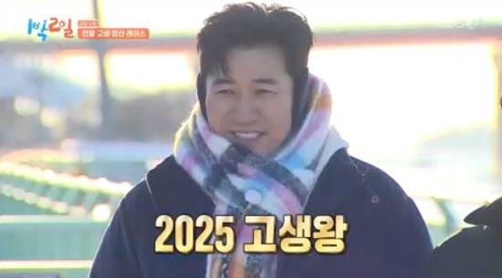 '1박 2일' 방송화면 캡처