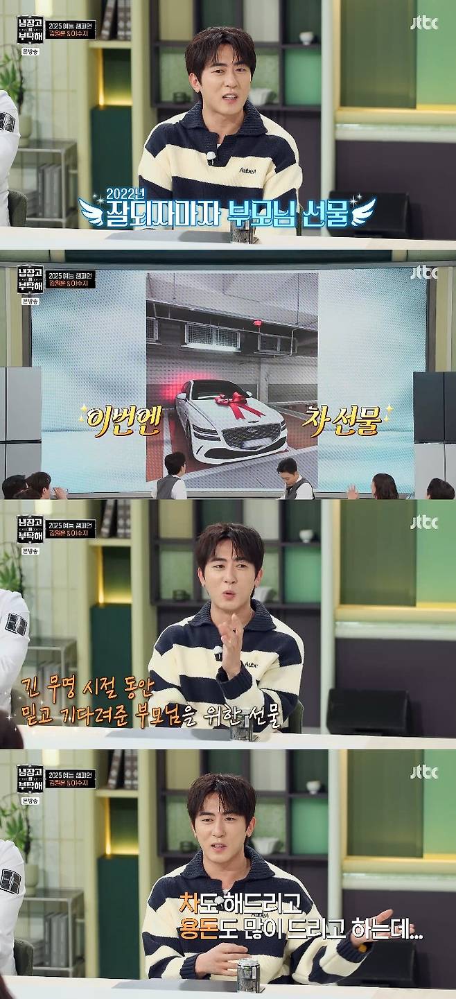 사진= JTBC '냉장고를 부탁해' 방송 캡처