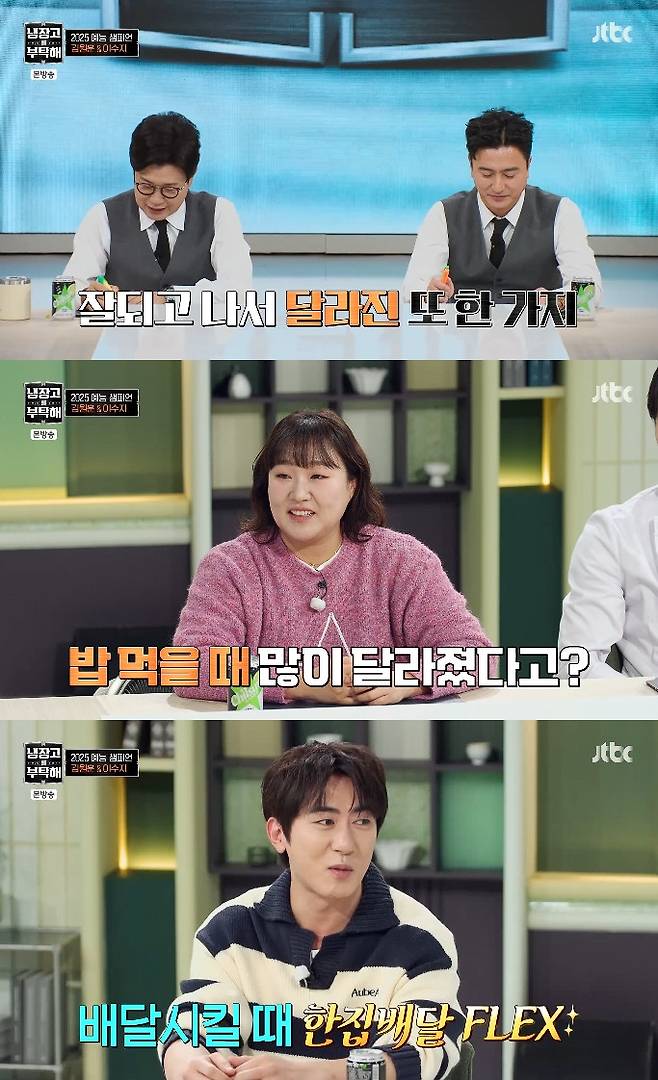사진= JTBC '냉장고를 부탁해' 방송 캡처