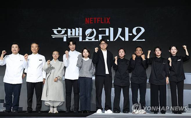 넷플릭스 '흑백요리사2' 기자간담회 (서울=연합뉴스) 류효림 기자 =정호영 셰프(왼쪽부터), 후덕죽, 선재스님, 손종원, 김은지 PD, 김학민 PD, 술빚는 윤주모, 프렌치 파파, 중식마녀, 아기 맹수가 17일 서울 종로구 JW메리어트동대문스퀘어에서 열린 넷플릭스 예능 '흑백요리사: 요리 계급 전쟁2' 기자간담회에서 포즈를 취하고 있다. 2025.12.17 ryousanta@yna.co.kr