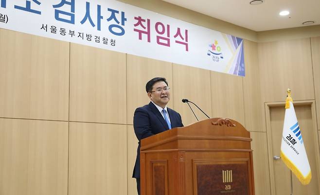 양석조 서울동부지검 지검장이 지난해 9월 23일 취임사를 하고 있다.