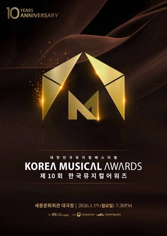 제10회 한국뮤지컬어워즈 포스터.