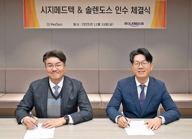 유현승 시지메드텍 대표(왼쪽), 이선호 솔렌도스 대표가 인수 체결식에서 기념촬영을 하고 있다. /제공 = 시지메드텍