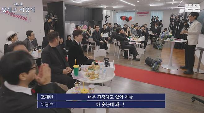 유튜브 '핑계고' 캡처