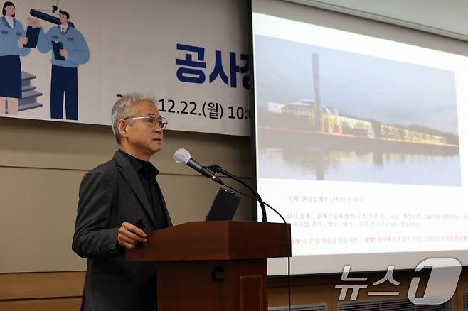 22일 오전 광주시의회에서 열린 '광주대표도서관 붕괴사고 원인 추정·제도 개선 방안 토론회'에서 박홍근 건축사가 발제하고 있다. ⓒ News1 박지현 기자