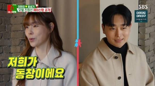 SBS '동상이몽2' 캡처