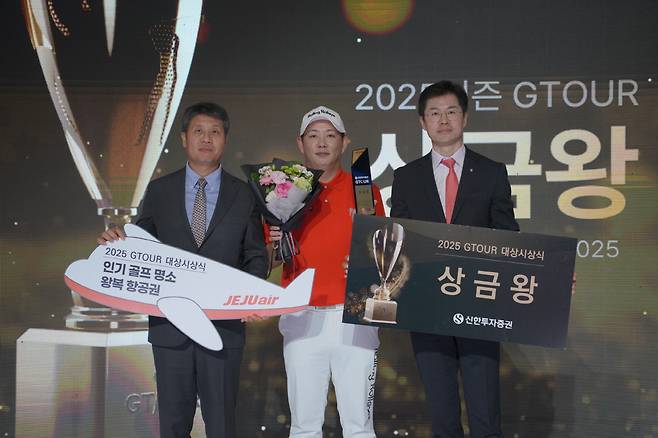 2025 신한투자증권 GTOUR 챔피언십 대상시상식에서 (왼쪽부터)골프존 박강수 대표, 25시즌 상금왕 이용희, 신한투자증권 자산관리 영업본부 박세현 본부장이 기념사진을 촬영하고 있다.