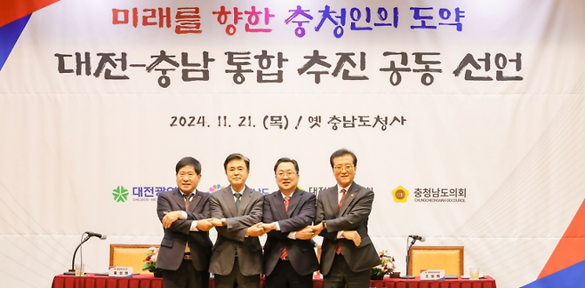 왼쪽부터 홍성현 충남도의회 의장, 김태흠 충남도지사, 이장우 대전시장, 조원휘 대전시의회 의장