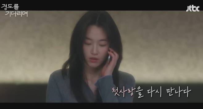 '경도를 기다리며' 줄거리