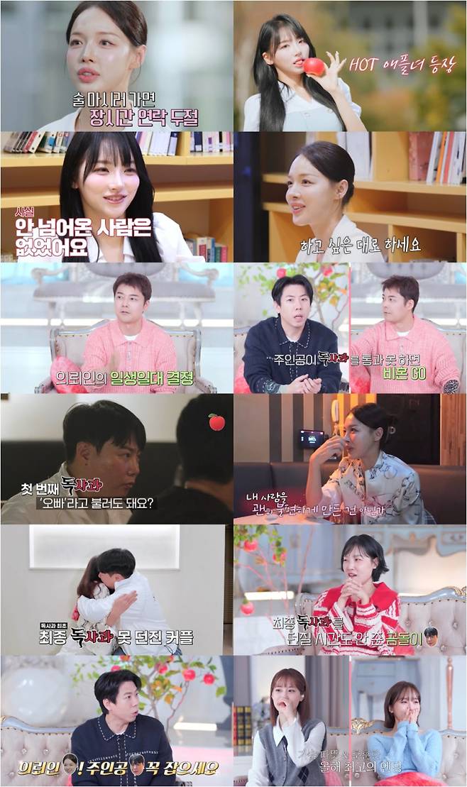 ‘독사과2’ 역대급 해피엔딩 (제공: =SBS Plus, Kstar)