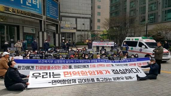 사진은 2021년 서울 건강보험심사평가원 별관에서 네이버 면역항암카페 회원들이 ‘면역항암제 급여화 촉구’ 집회를 하고 있는 모습. /허지윤 기자