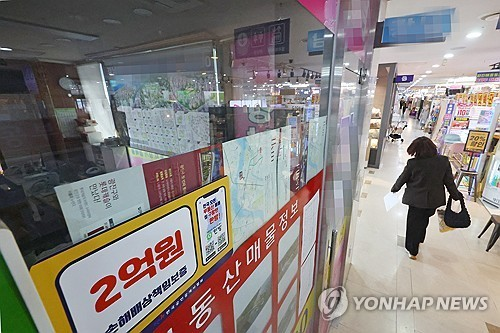 불 꺼진 공인중개사 사무실. 연합뉴스