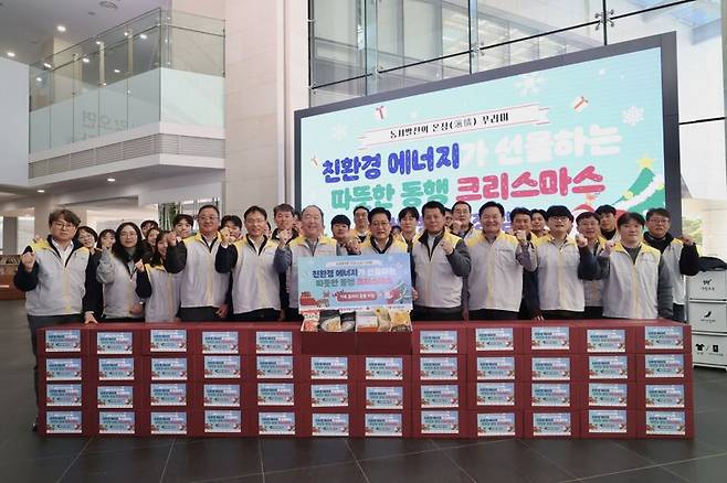 한국동서발전, 울산지역 아동·청소년 크리스마스 꾸러미