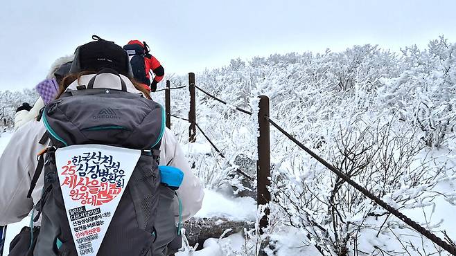 지난 2월1일 태백산에서 진행한 한국선천성심장병환우회의 ‘달라요, 다르지 않아요!’ 선천성심장병 인식 개선 산행 모습. 한국선천성심장병환우회제공