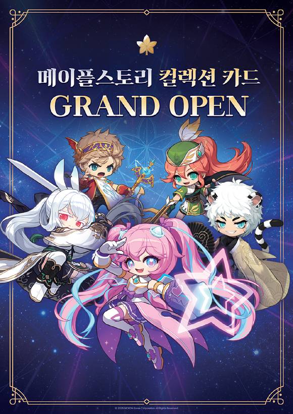 롯데마트가 출시하는 '메이플스토리 컬렉션카드' 포스터. [사진=롯데마트]