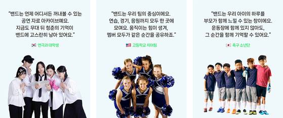 유저들의 실제 서비스 활용 사례. 사진 네이버밴드